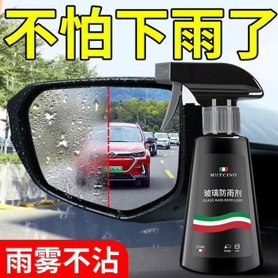 防雨膜后照镜雨刮器汽车侧窗雨天防水不沾水贴膜疏水膜车窗电动车