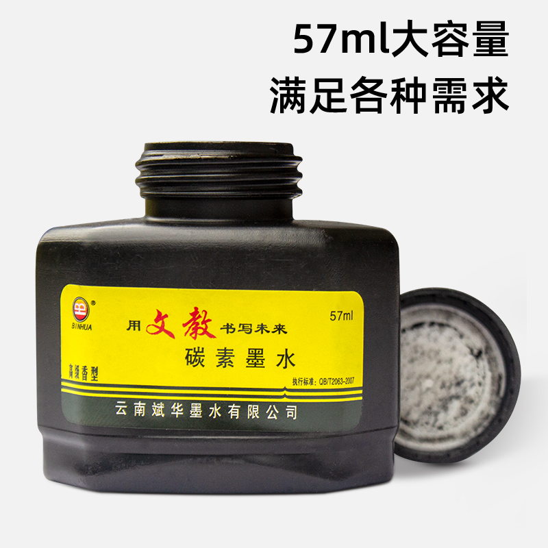 钢笔墨水经典碳素黑不堵笔黑色蓝黑色红色纯蓝色小学W生教师办公