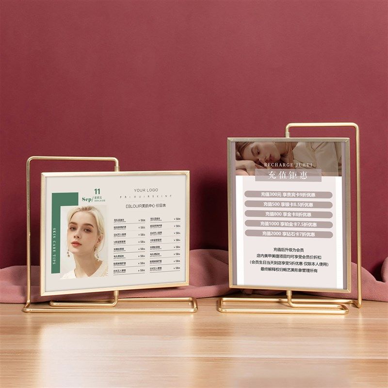 美容院价目表皮肤管理价格表美睫美甲设计旋转展示牌摆台定制桌牌