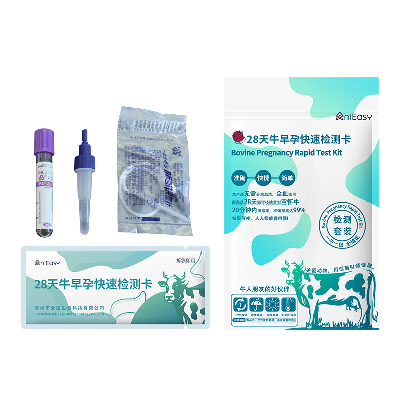 推荐牛用怀孕检测试剂盒10包兽用测孕棒牛场母牛早孕试纸新款测孕