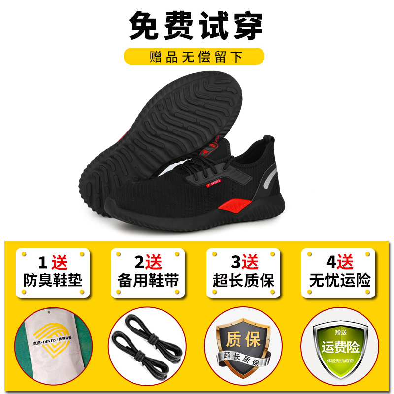 劳保鞋男士夏季软底透气工作防臭轻便防砸防刺穿安全老保工地鞋女