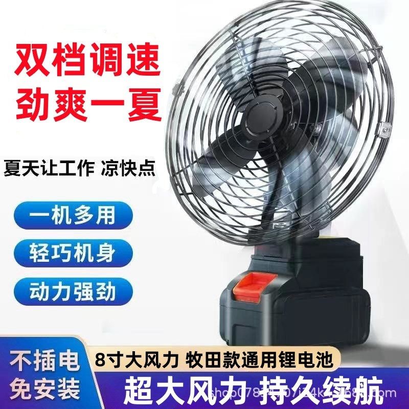 无线锂电池电风扇充电式大风力风扇户外风扇便携式小型风扇,生活电器,户外风扇/移动风扇,淘宝优惠券,粉丝福利购,淘宝优惠卷