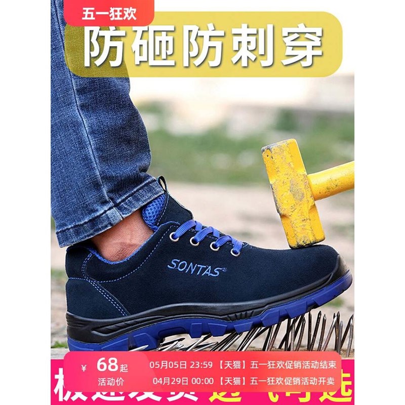 劳保鞋男款士钢头带钢板工作轻便防砸防刺穿工地老保焊工夏季透气