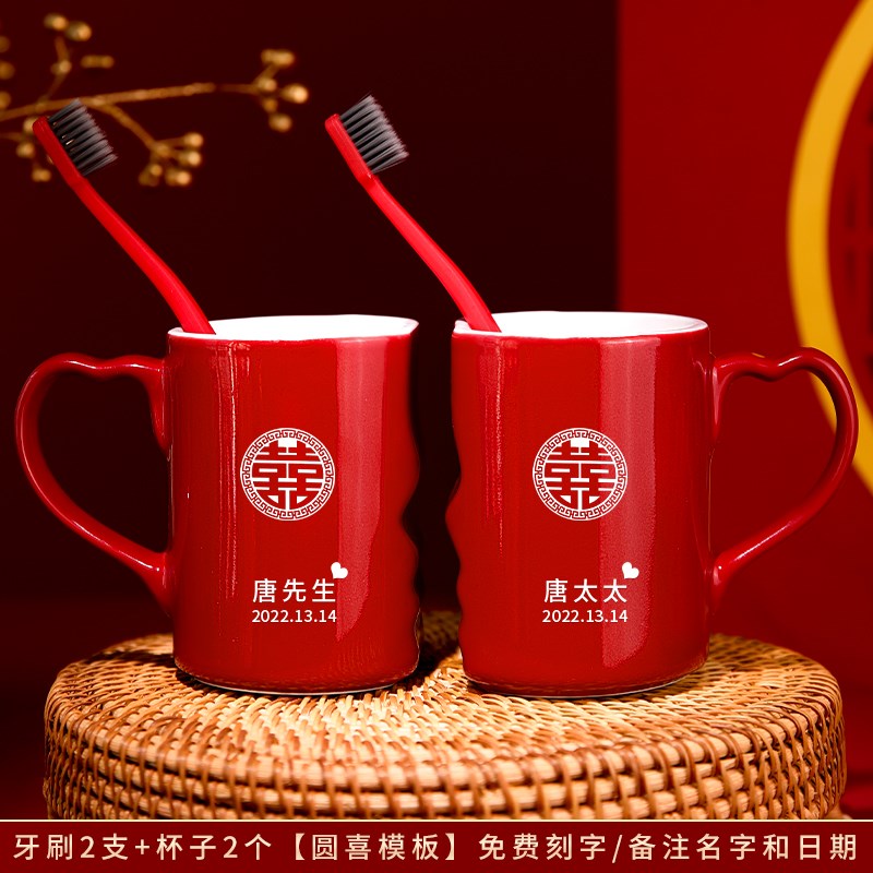速发结婚洗漱杯牙刷杯套装红色陶瓷漱口杯牙杯一对创意陪嫁情侣新