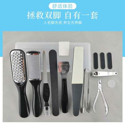 速发Foot Care Kit Pedicure Rasp Dead Skin Remover Toenail To