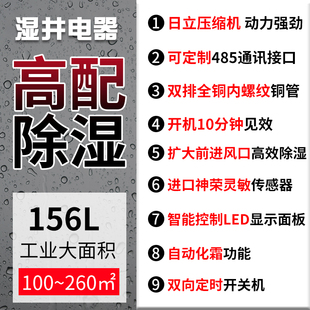 湿井工业除湿机大功率56tL抽湿机地下室商用家用吸湿仓库车间除湿