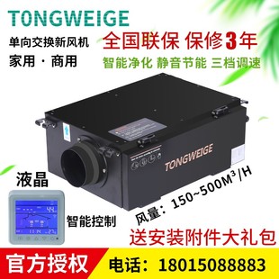 德东单向中央空调新风系统家用净化送风机低噪音商用抽风排换气机