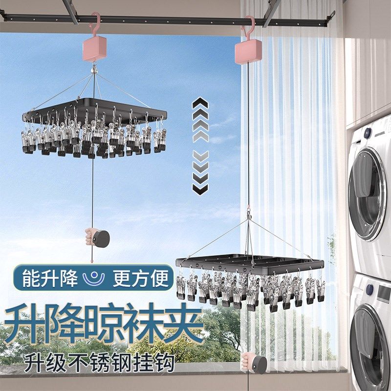 阳台晒袜子神器可升降家用多夹子晾衣架防风多功能内衣内裤晾袜架,收纳整理,多夹子晾衣架,淘宝优惠券,粉丝福利购,淘宝优惠卷