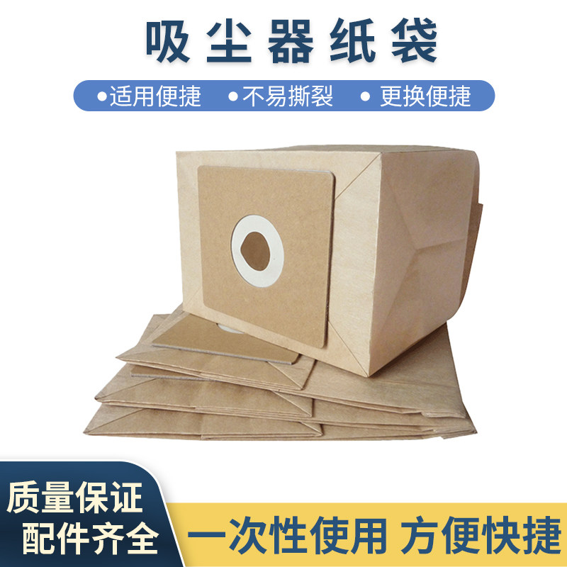 适配海尔吸尘器尘袋 纸袋 集尘袋 垃圾袋配件通用卡S板10x11cm