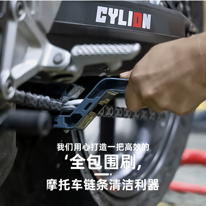 赛领摩托车洗链器油封链条链条刷鲁班清洗器链条清洗保养摩托车