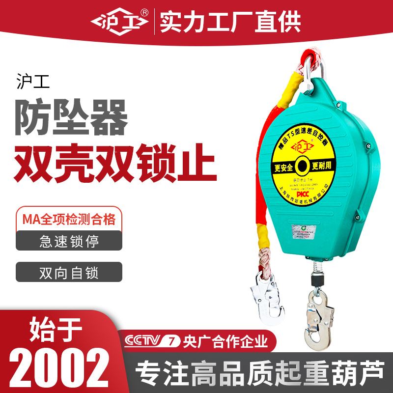 防坠器高空c作业塔吊防坠器电货梯防坠落差速自锁5米10米20米