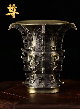 何尊仿青铜器纯铜招财镇宅铜尊博古架办公室家居工艺品摆件送现货