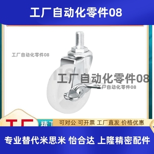 CPC01 D50 CPC02 工业脚轮 轻载丝杆活动型E