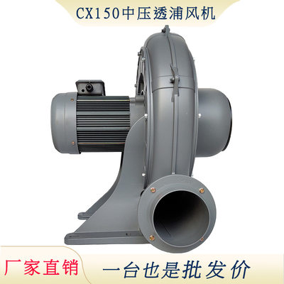 直销新品CX-1h50离心式中压鼓风机 3.7KW送风助燃鼓引通风机上料