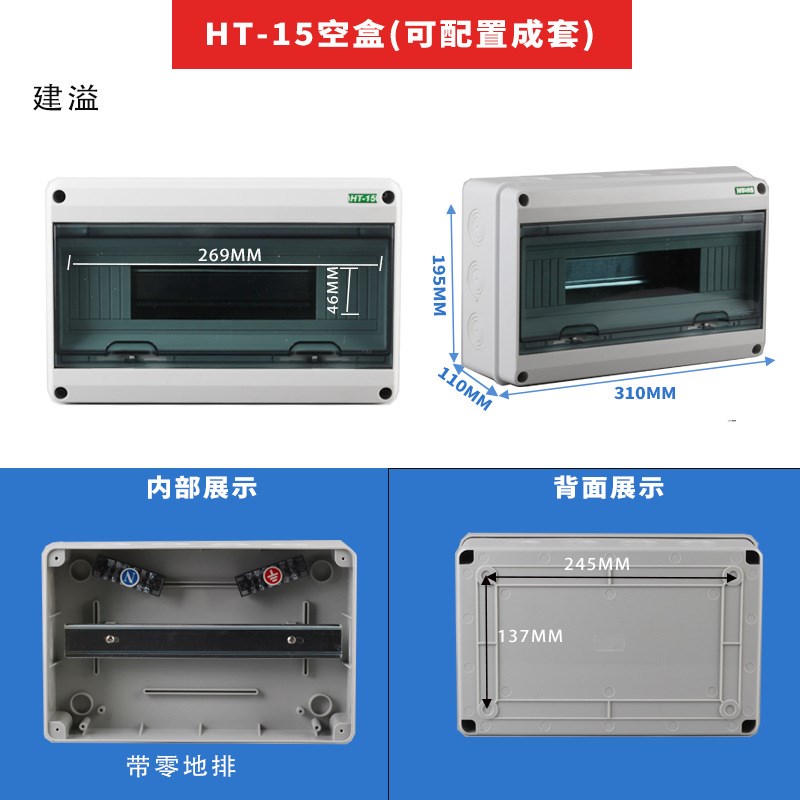 HT-15回路防水配电箱室外空开盒明装户外K断路器强电箱PZ30电表箱