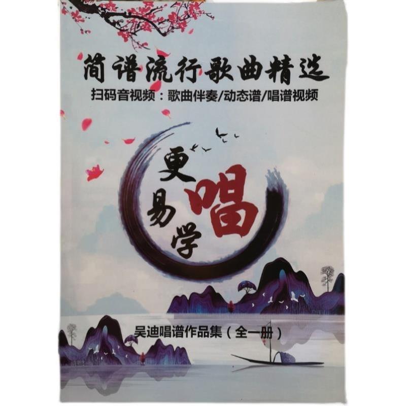 工厂销流行歌曲电吹管电子琴简谱手机扫码实M现动态谱伴奏与音乐
