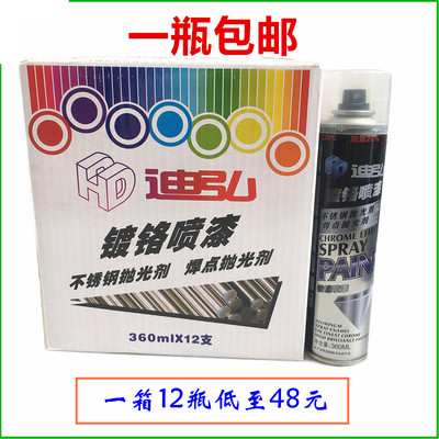 350ml镀铬自喷漆不锈钢本色去焊点专用修复剂 汽车金属银色翻新漆