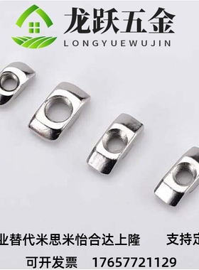 T型螺母LNTN6/8/10-20/30/40/45-3/4/5/6/8-100P欧标铝型材专用