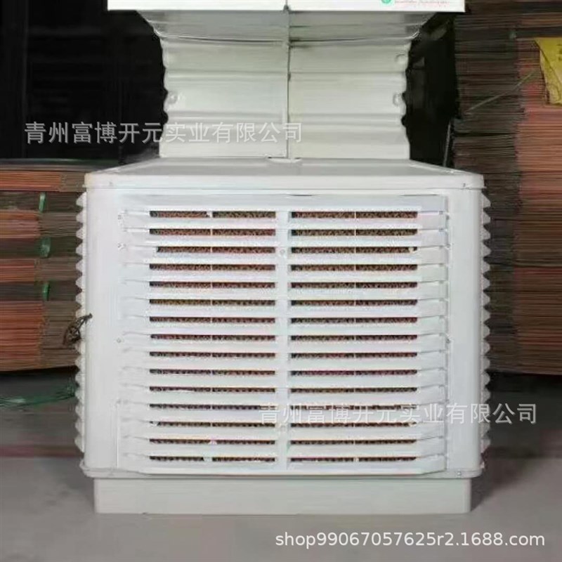 移动冷风机 车间厂房降温制冷风机 工业水冷空调扇冷风扇