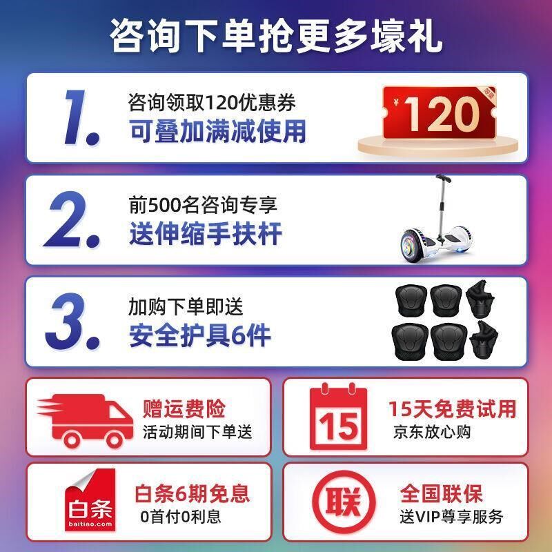 电动平衡车儿童男孩女孩智能车10吋体感平行车自平衡车越野款两轮