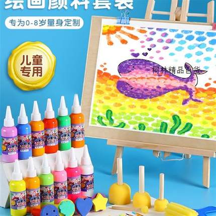 新品儿童美术绘画套装画画工具水彩画幼儿园手指画学生可水洗水粉