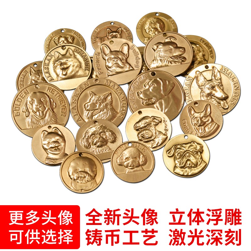宠物项圈狗牌定制金毛泰迪大型中E型小型犬铃铛刻字狗狗防丢牌