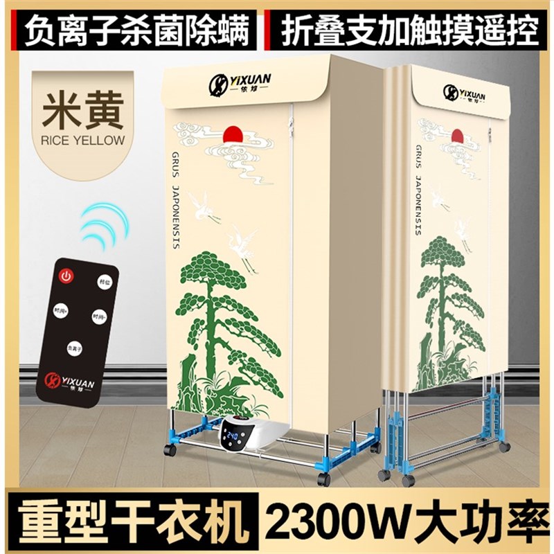 速发烘干机主机家用小型发热配件干衣机器大功率速干通用暖风烘衣