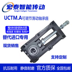 UCTM可调节轴承座20o6a205b207TFU输送流水线涨紧座铸钢轴承座滑