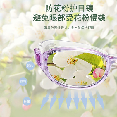 儿童湿房镜护目镜男女防雾防蓝光防花粉过敏术后防护眼镜保湿润眼