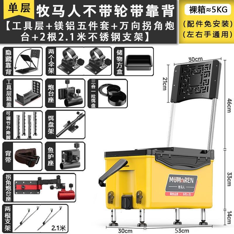 牧马人钓箱36升多功能台钓B箱全套钓鱼箱渔具箱渔具用品,户外/登山/野营/旅行用品,钓箱,淘宝优惠券,粉丝福利购,淘宝优惠卷