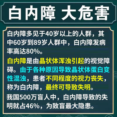 热销白内障专用眼药水老人治视力模糊看不清玻璃体浑浊滴眼液日本