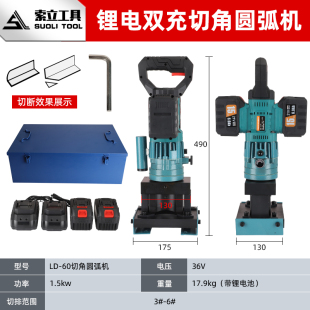 打孔圆角 断小型角钢角铁液压冲孔机M多功能充电式 角铁新品 切切