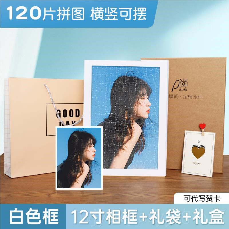 七夕照片相手片拼图定制人像diy工生礼物情送女日朋友侣男生