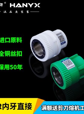 灰色绿色2c0 25 32 PPR内牙直接4分6分 内丝直通PPR水管接头配件