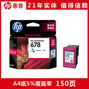 4518 原装 4648打印机 3L548 2648 678墨盒黑色彩色1518 2548