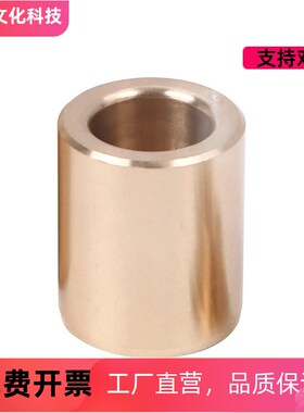 无油衬套 OFG02-d5-d6-d8-d10-d12-L8-L10-L12-L15-L20-L25-L30