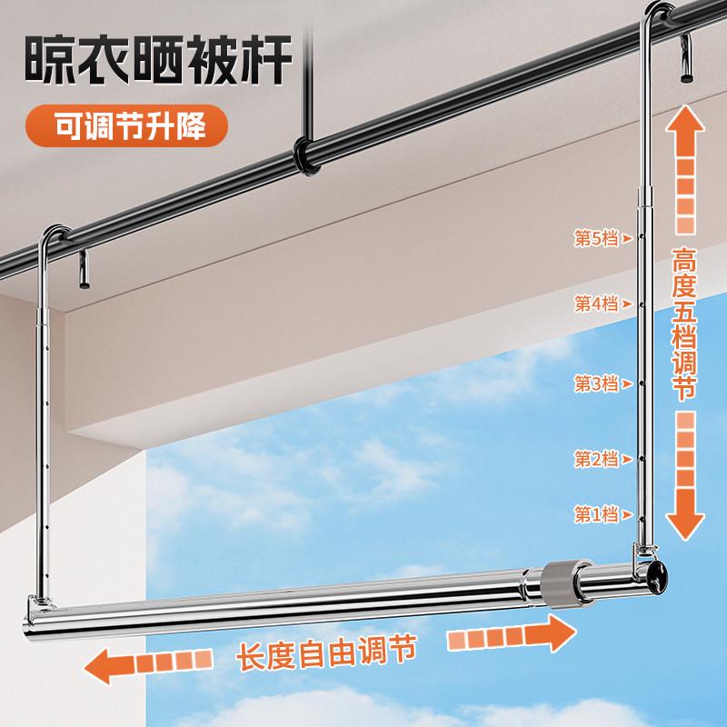 晾衣架家用阳台免打孔伸缩晒衣杆升降吊挂凉衣杆不锈钢晒被子神器