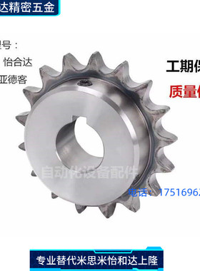 米思米链轮怡合达上隆3分06BA40B50B60B80B4分5分6分8分304不锈钢
