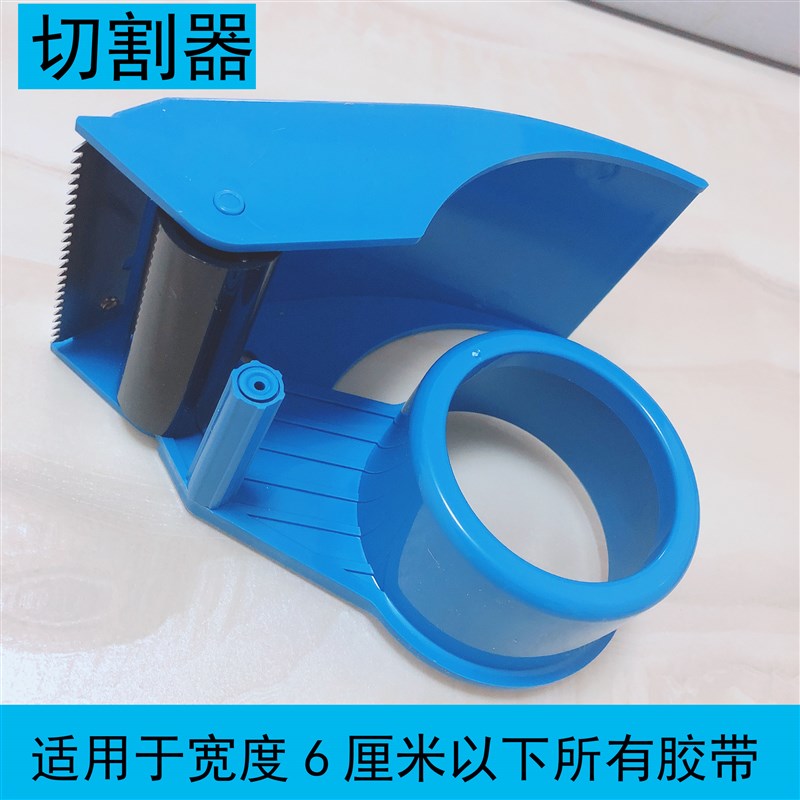 现货封箱器d打包器透明胶带切割器6cm封箱带切割器打包机包邮