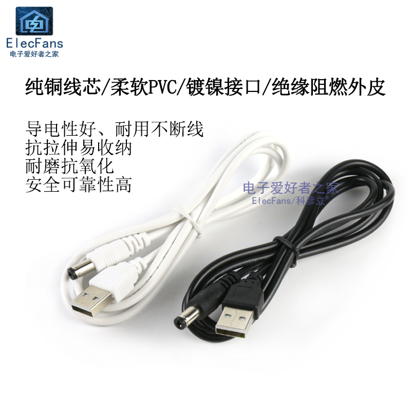 USB转换DC插头电源充电线5V DC005/DC5.5 DC4.0 DC002/3.5 2.0mm