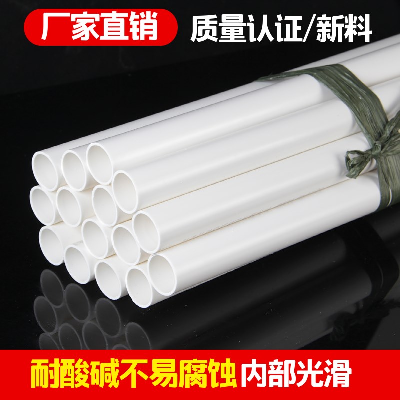 PVC水管硬管给水管配件上水管塑料管20 25 32 40 50 6R3 75 90 11