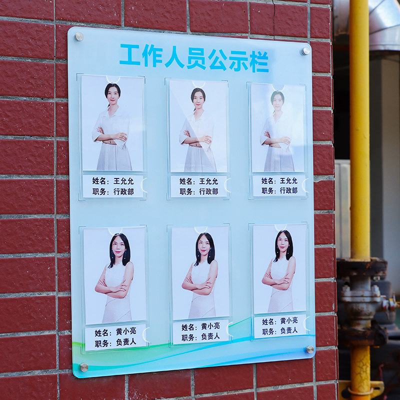 员工信息公示栏医护岗位公示牌工作人员一览表风采形象展示牌挂墙