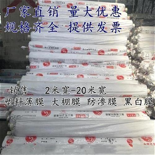 极速聚乙烯塑料薄膜大棚膜厚朔料布加厚2C.5米宽P防水塑料膜除草