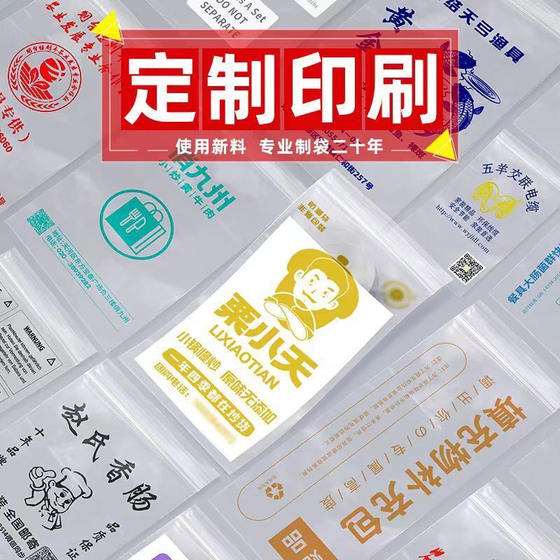 PE自封袋透明加厚塑料密封袋小号塑封口袋子食品包装袋整箱装