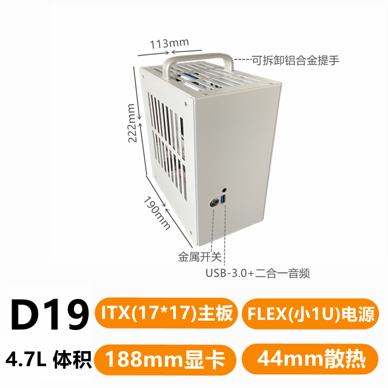 素造D19PRO金属迷你D20ITX机箱SFX电源小1U电源核显A4小机箱K39T4