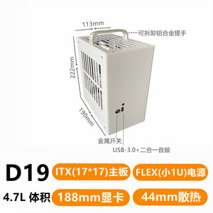 素造D19PRO金属迷你D20ITX机箱SFX电源小1U电源核显A4小机箱K39T4