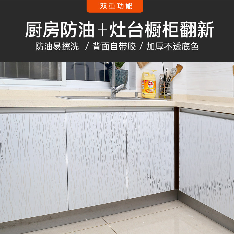 橱柜贴纸防水防油自粘加厚厨房家具翻新贴烤漆装饰橱柜门面板贴纸,家居饰品,软装墙贴,淘宝优惠券,粉丝福利购,淘宝优惠卷