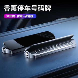 适用于腾势D9汽车临时停车号码 N8X移车挪车电话牌带车载香薰 牌N7