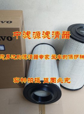 3827589空气滤芯适用于沃尔沃富豪发电机组RS5411 AF26237 MD7580