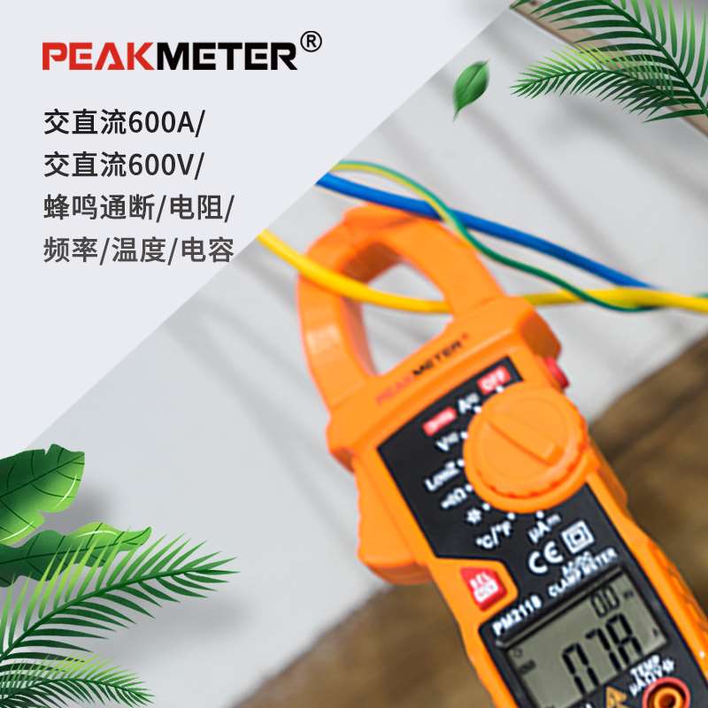 促华谊钳形表万用电表高精度数字交直流电流表钳O型万用电表全自